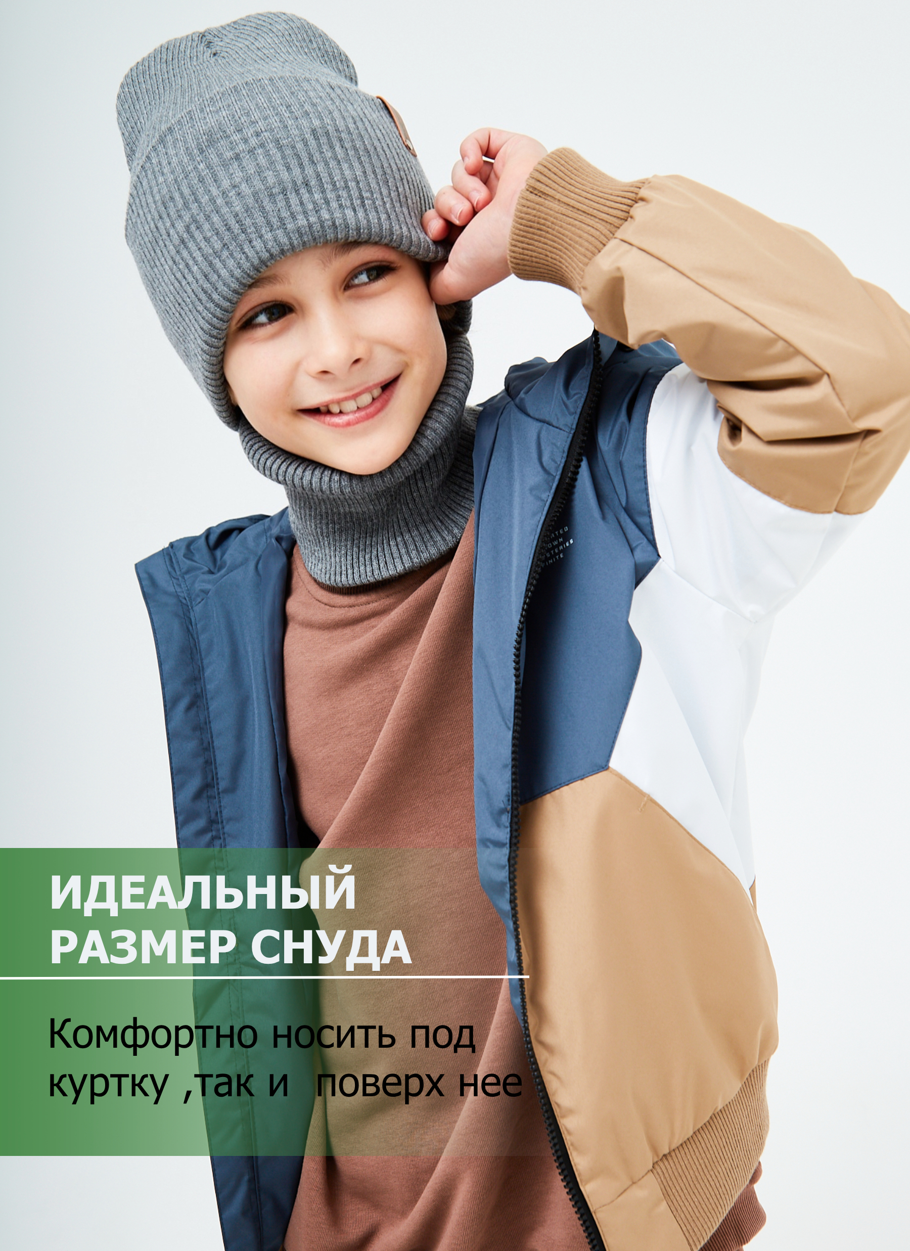 Шапка и снуд KUBRIO KU-H-42-lopataB-Dgrey - фото 5