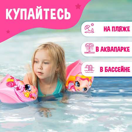 Нарукавники На волне детские для плавания 20х16 см (±1 см)