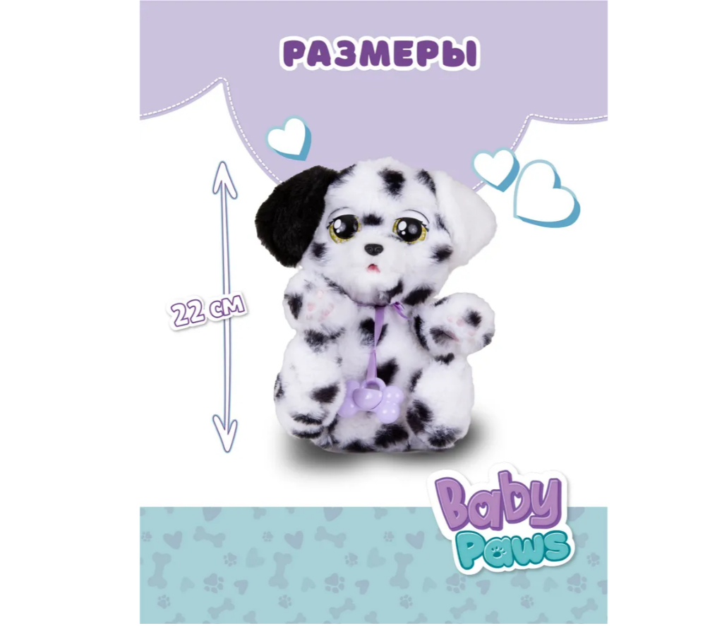 Мягкая игрушка BABY PAWS - фото 3