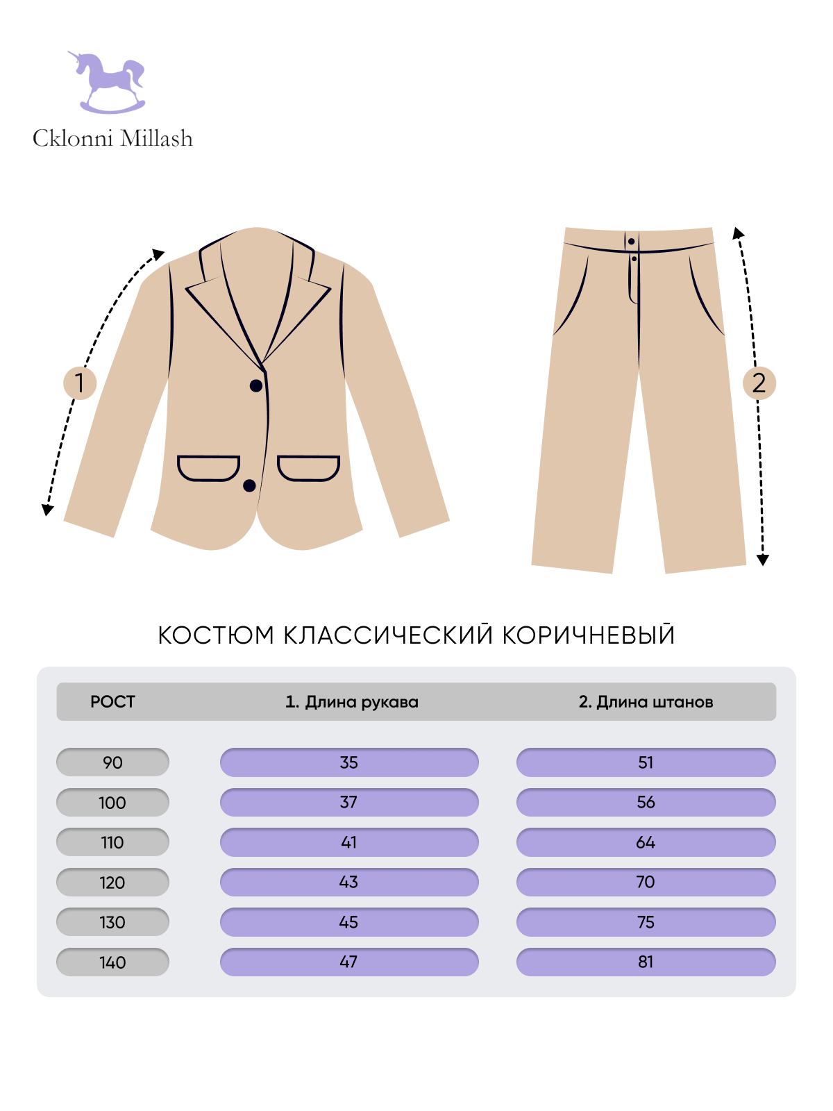 Костюм CklonniMillash 2000002 - фото 4