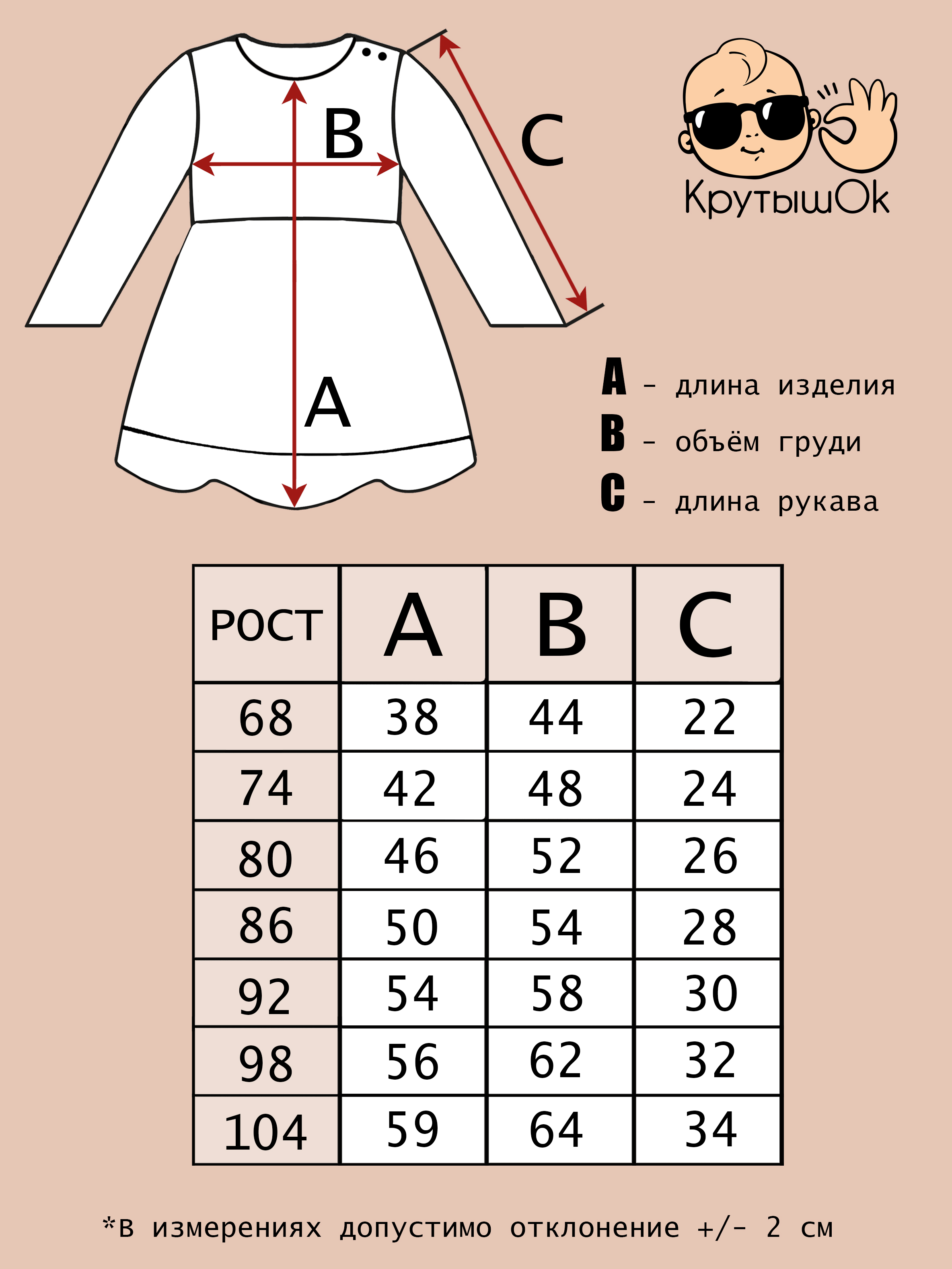 Платье КрутышОк Т-007 бежевый - фото 4
