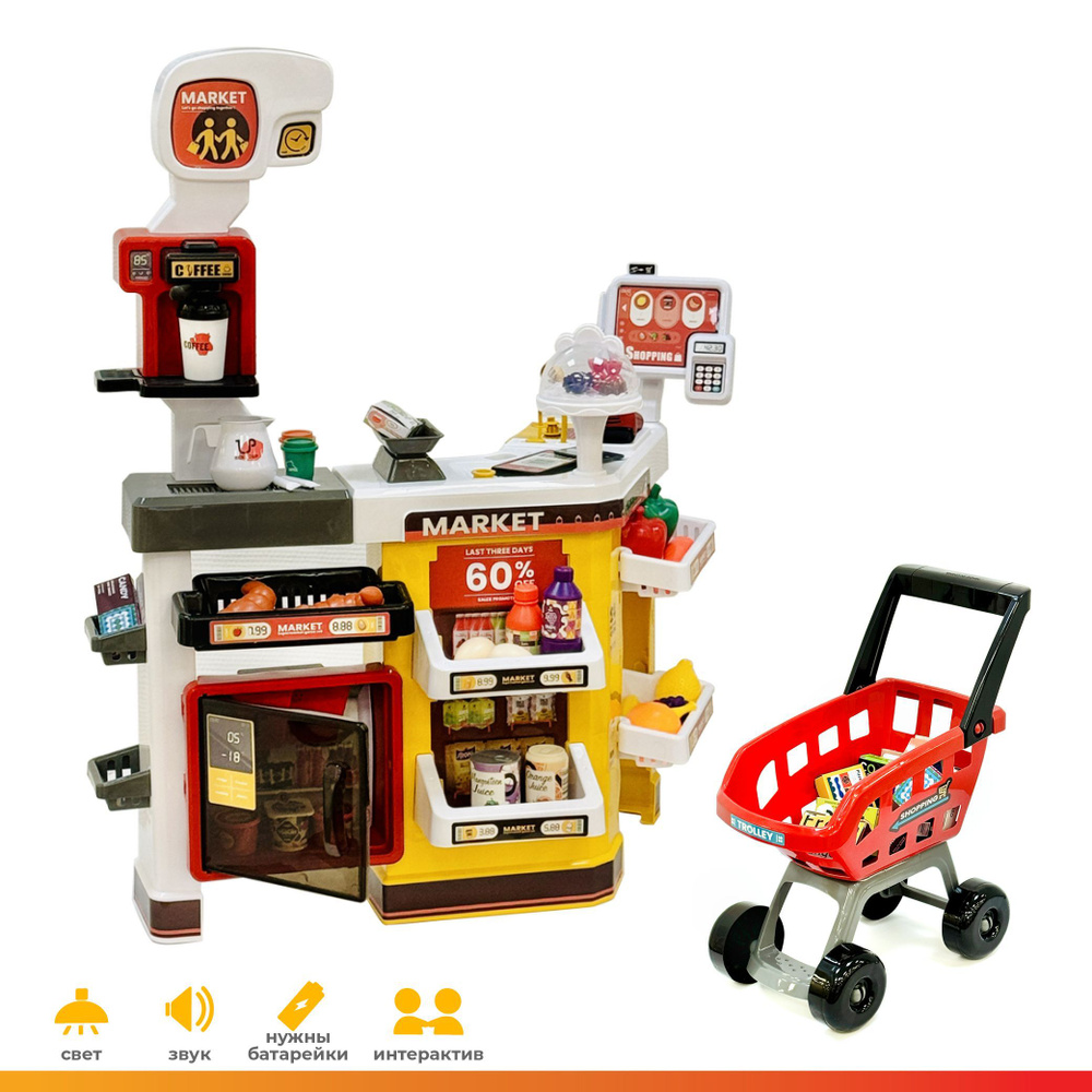 Игровой набор LANSI WORLD Супермаркет с аксессуарами 65 предм. - фото 9