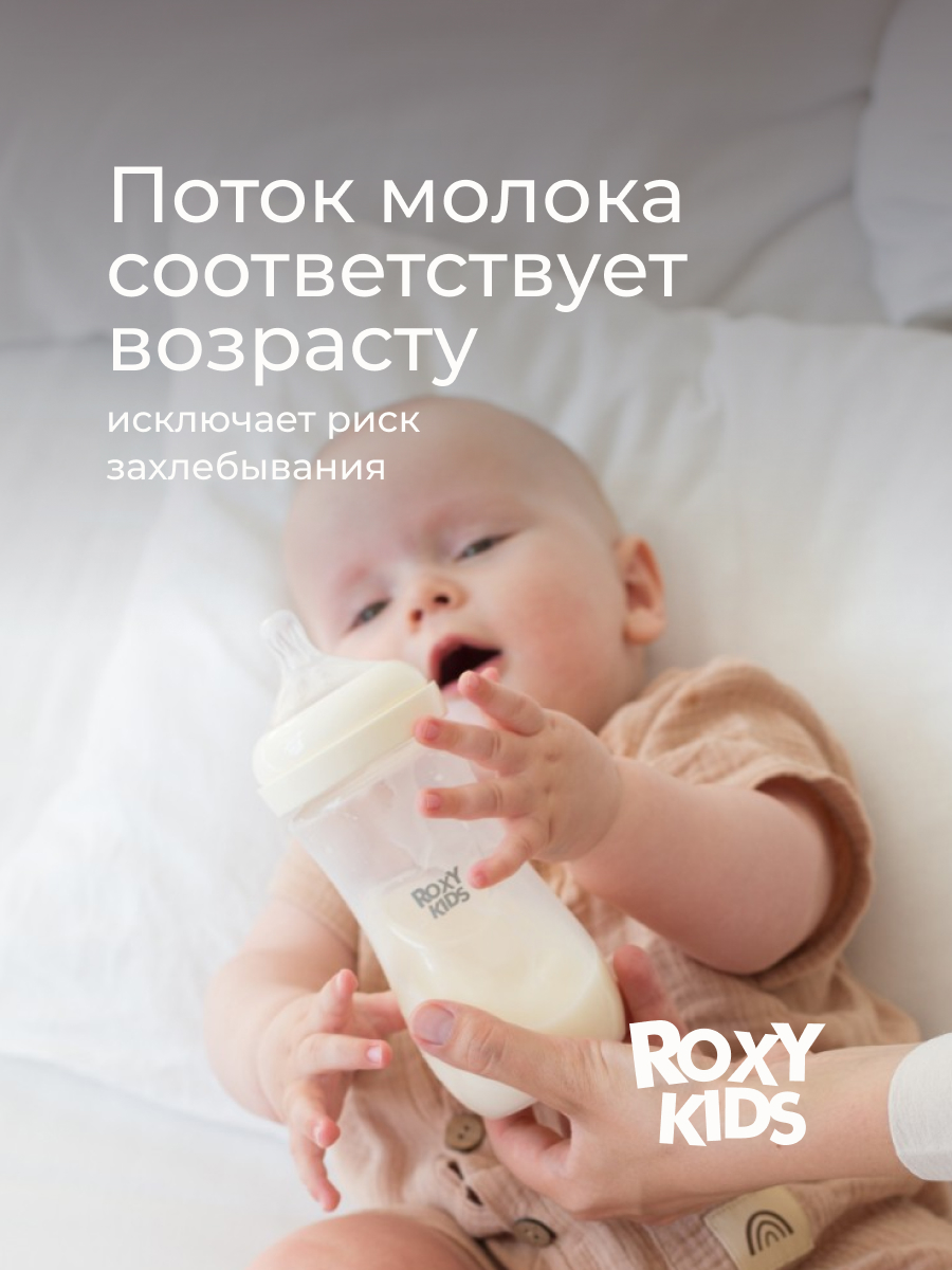 Соска ROXY-KIDS силикон L (быстрый поток) 2 шт. - фото 3