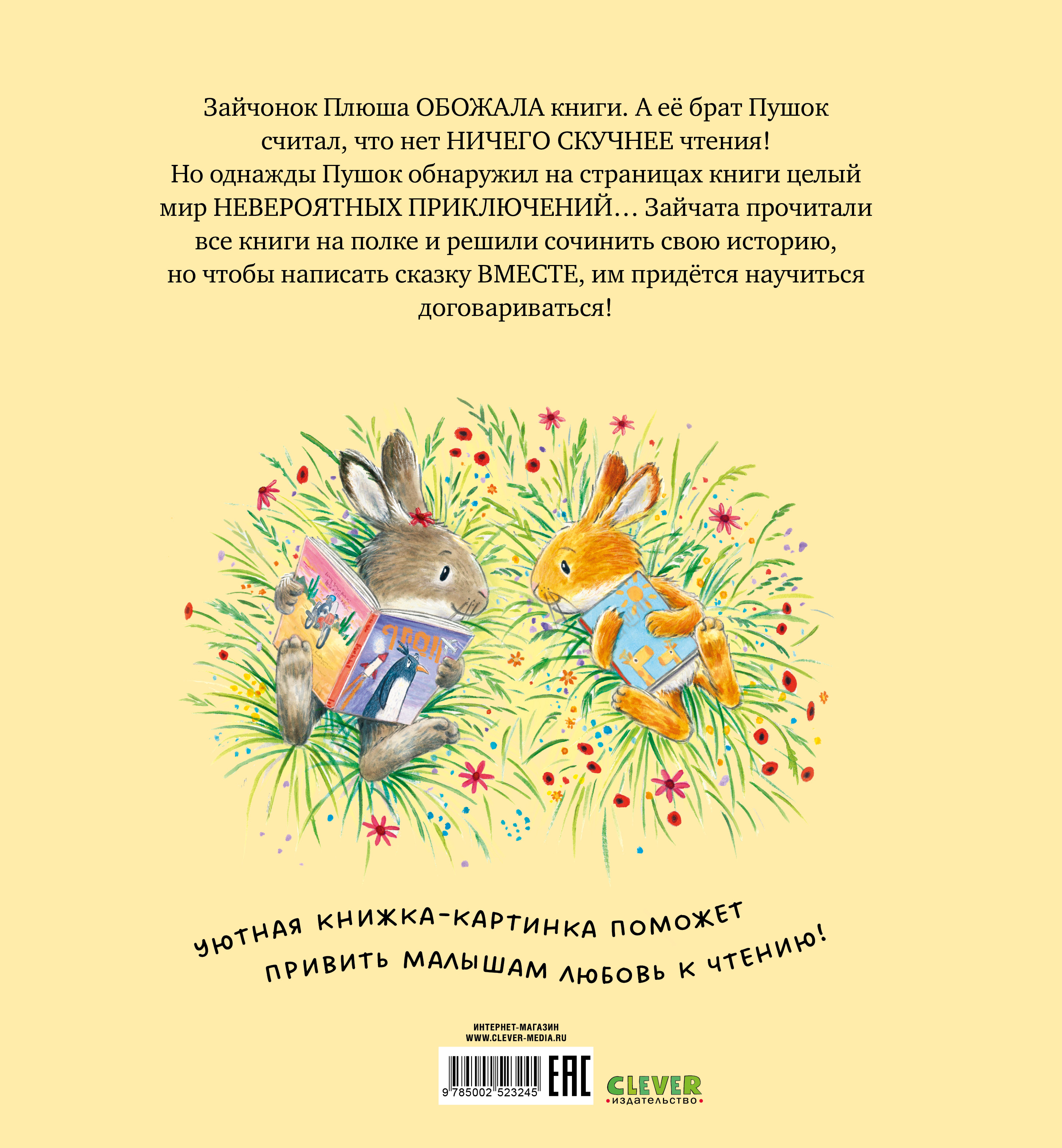 Почитай со мной, малыш! Clever Книжки-картинки - фото 7