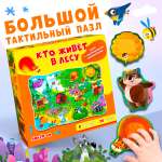 Пазл Айфолика Тактильный Большие детали напольный