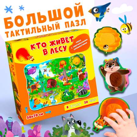 Пазл Айфолика Тактильный Большие детали напольный