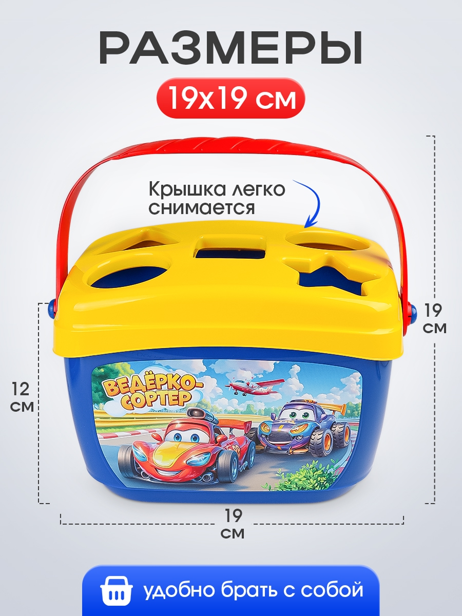 Песочный набор Рыжий кот Гонки - фото 2