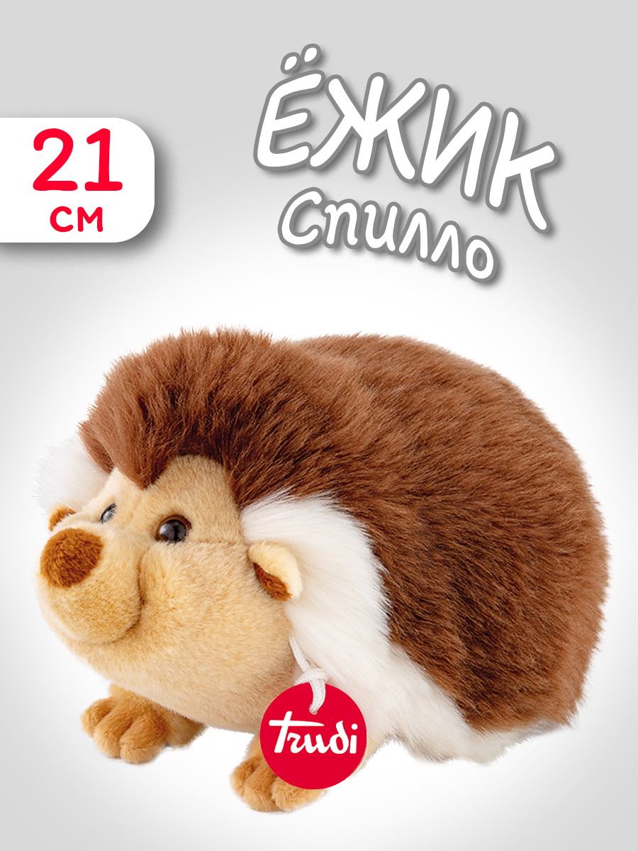 Мягкая игрушка Trudi Ежик Спилло 21 см - фото 1