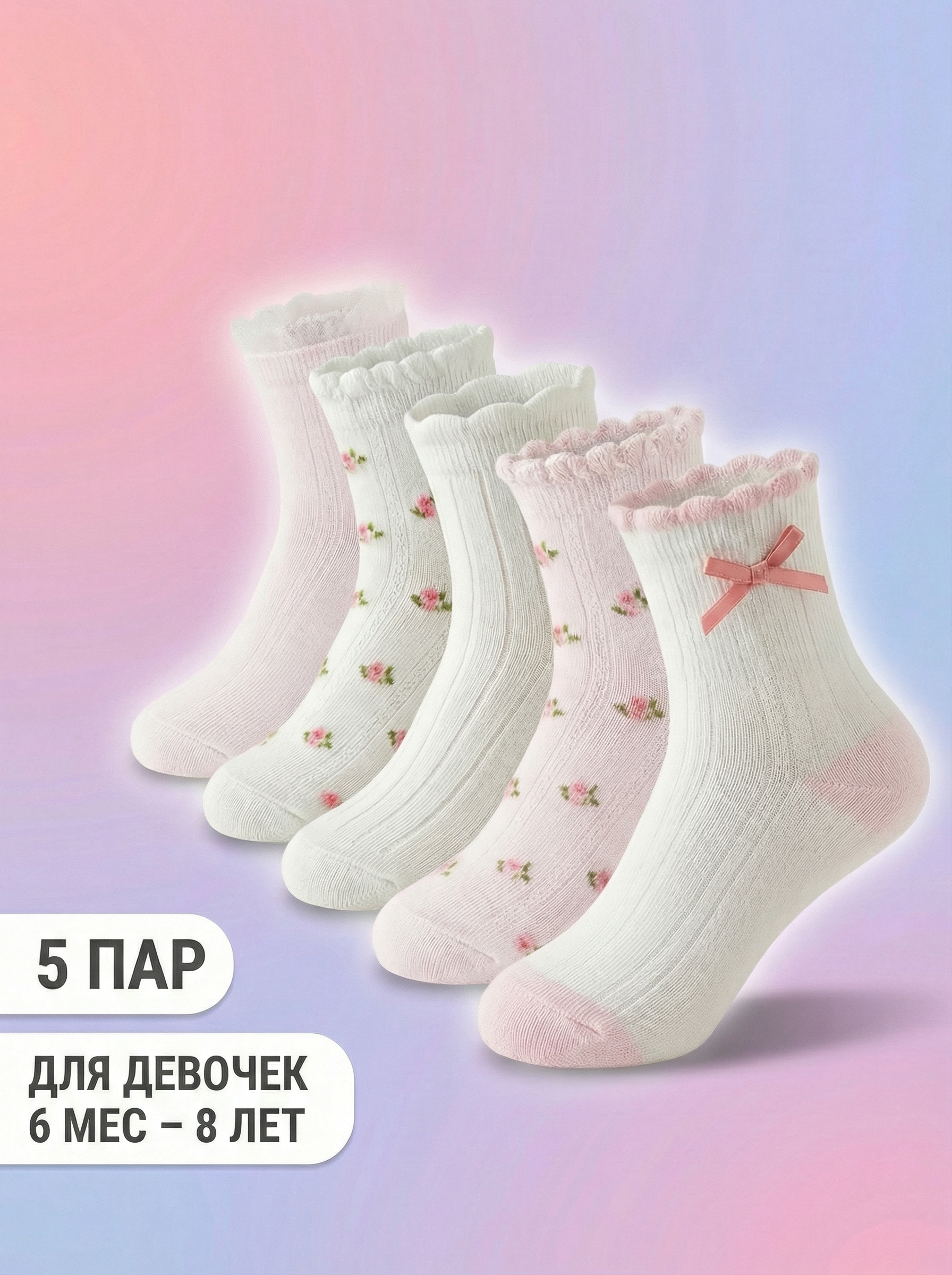 Носки 5 пар Bambooland Socks-summerflowers - фото 2