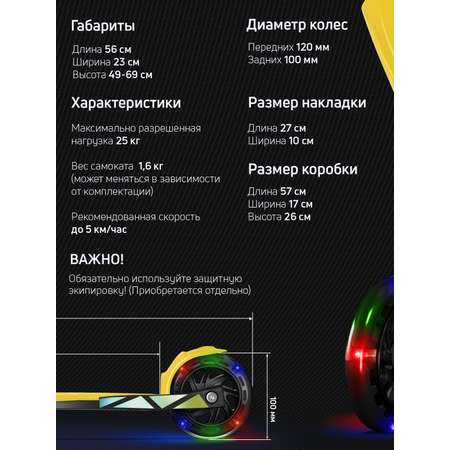 Самокат Buggy Boom трехколесный