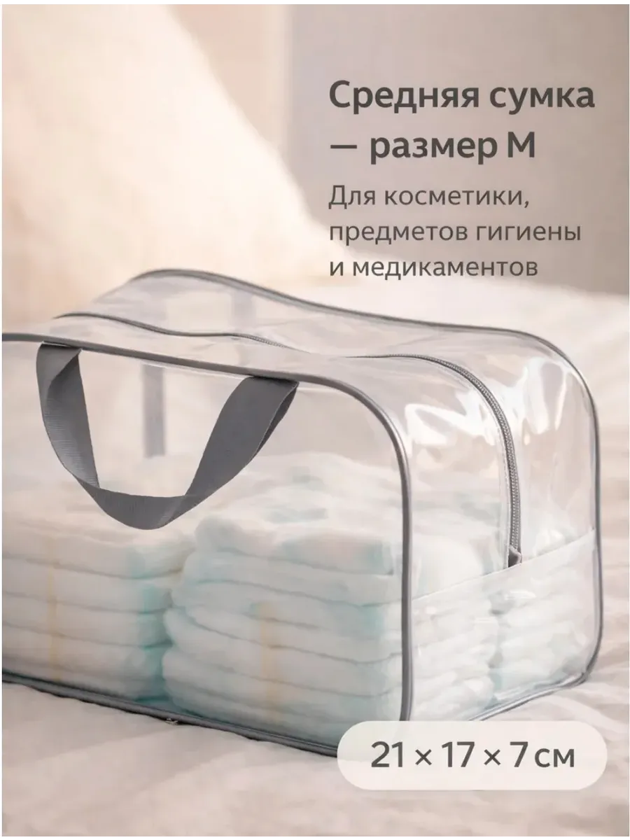Сумка в роддом ЗОЛОТОЙ ОКТЯБРЬ матовый серый прочный 2 шт - фото 5