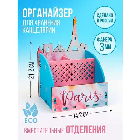 Органайзер настольный Sima-Land