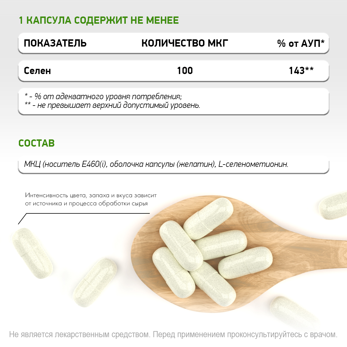 БАД Селен Селенометионин 100 мкг NaturalSupp Для иммунитета и красоты Антиоксидант 60 капсул - фото 5