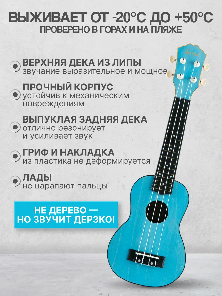 Игрушка музыкальная Terris PLUS 50 LB укулеле - фото 2