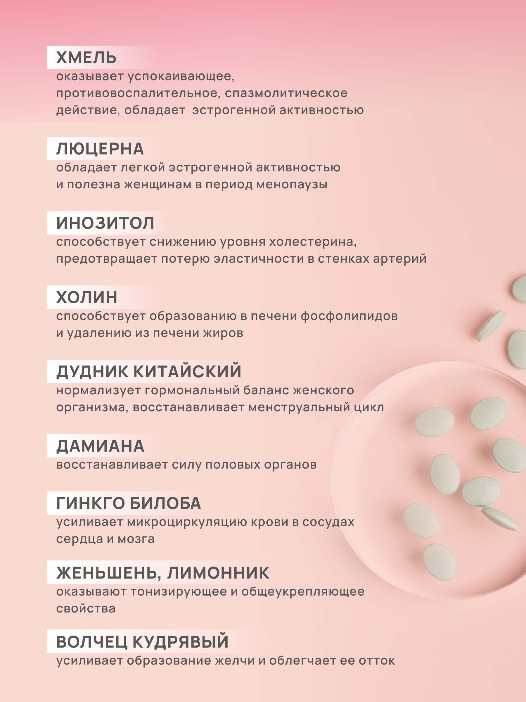 Сбалансированный растительный комплекс Арт Лайф Формула женщины 180 таблеток - фото 10