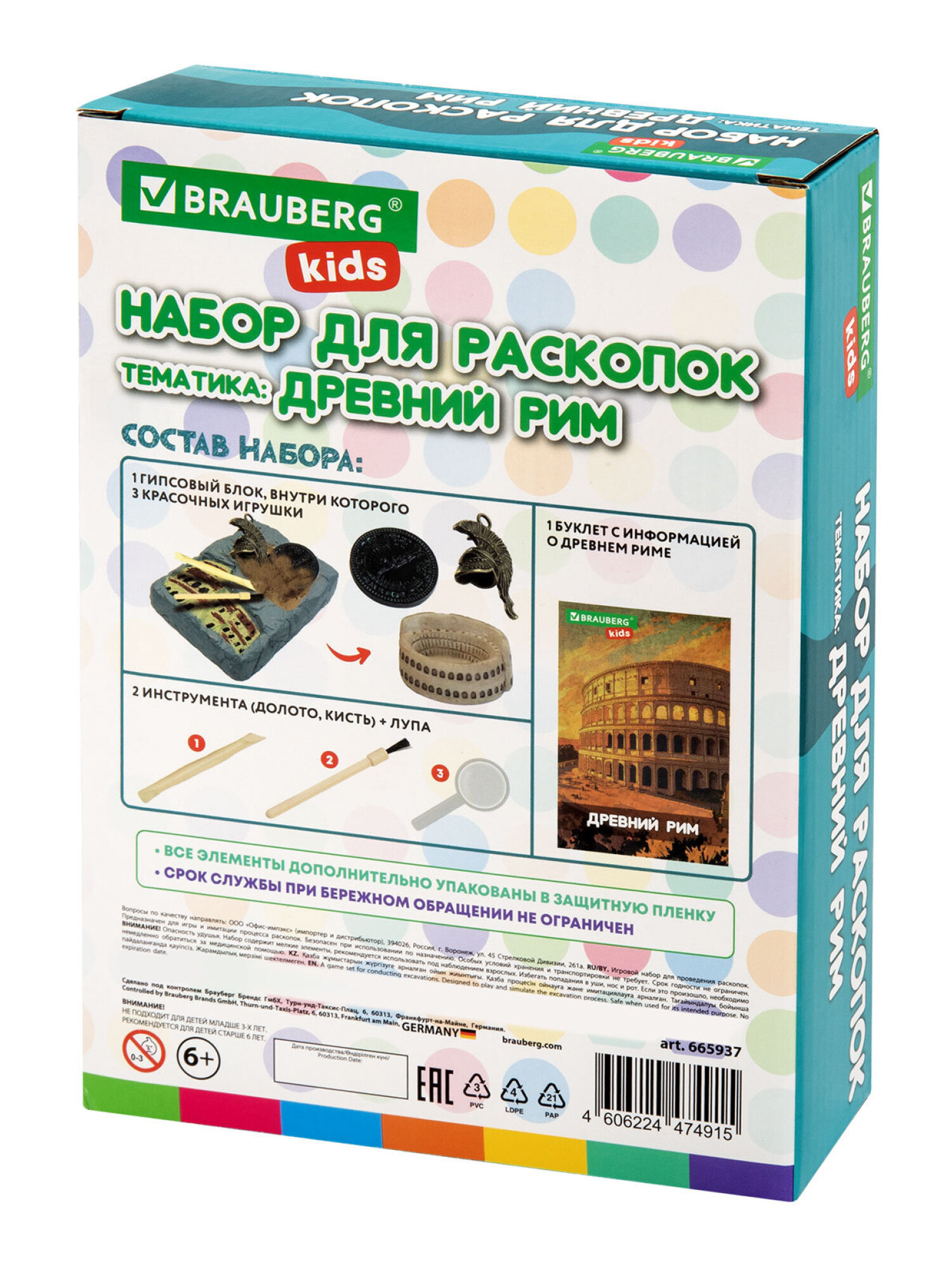 Набор для раскопок Brauberg Древний Рим - фото 18