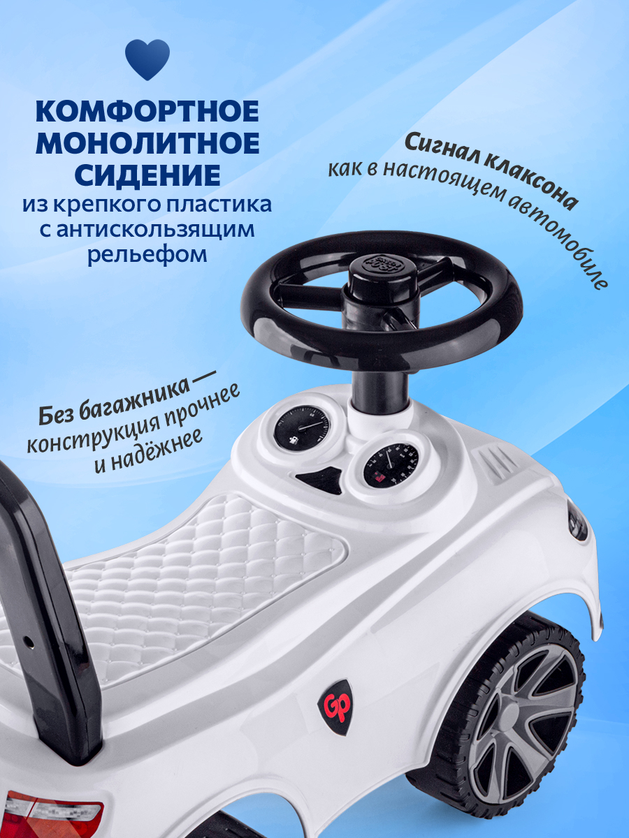 Пушкар Green Plast Толокар детская машинка белый - фото 6