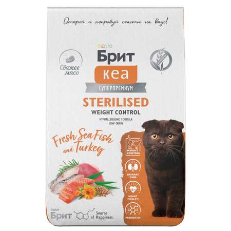 Корм для кошек Brit Кеа Weight control с морской рыбой и индейкой 7кг