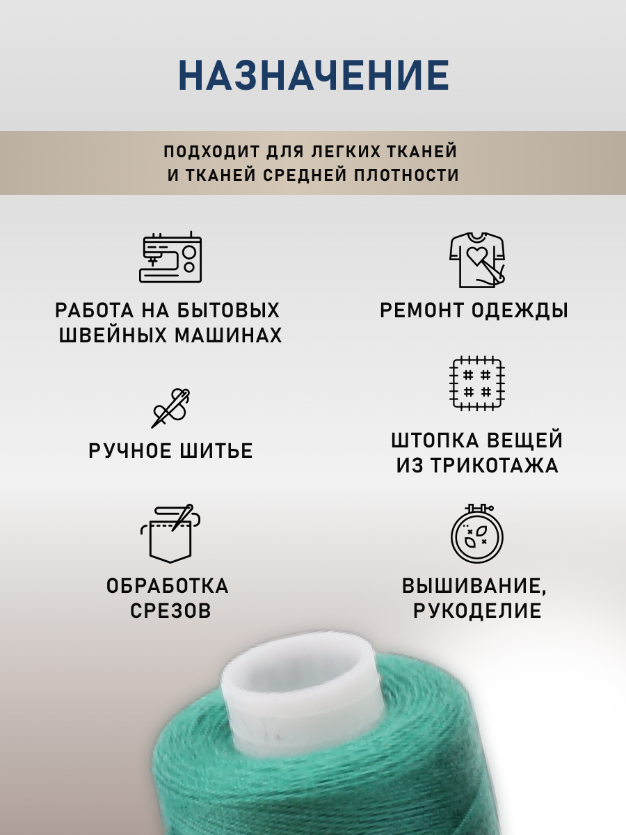 Набор ниток Bestex для шитья трикотажа ткани легкой и средней плотности 40/2 Яркий микс 365 м 400 ярд 10 шт - фото 3