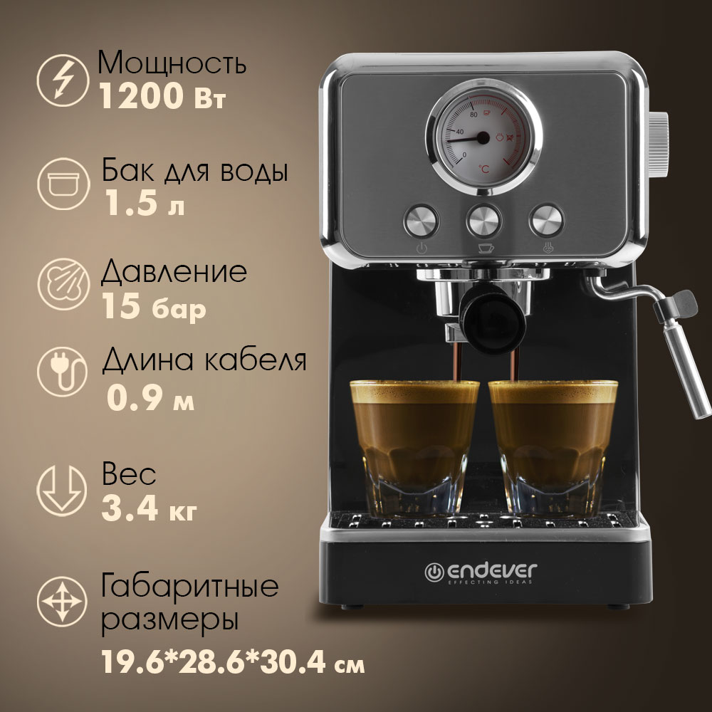 Кофеварка ENDEVER Endever Costa-1099 - фото 2