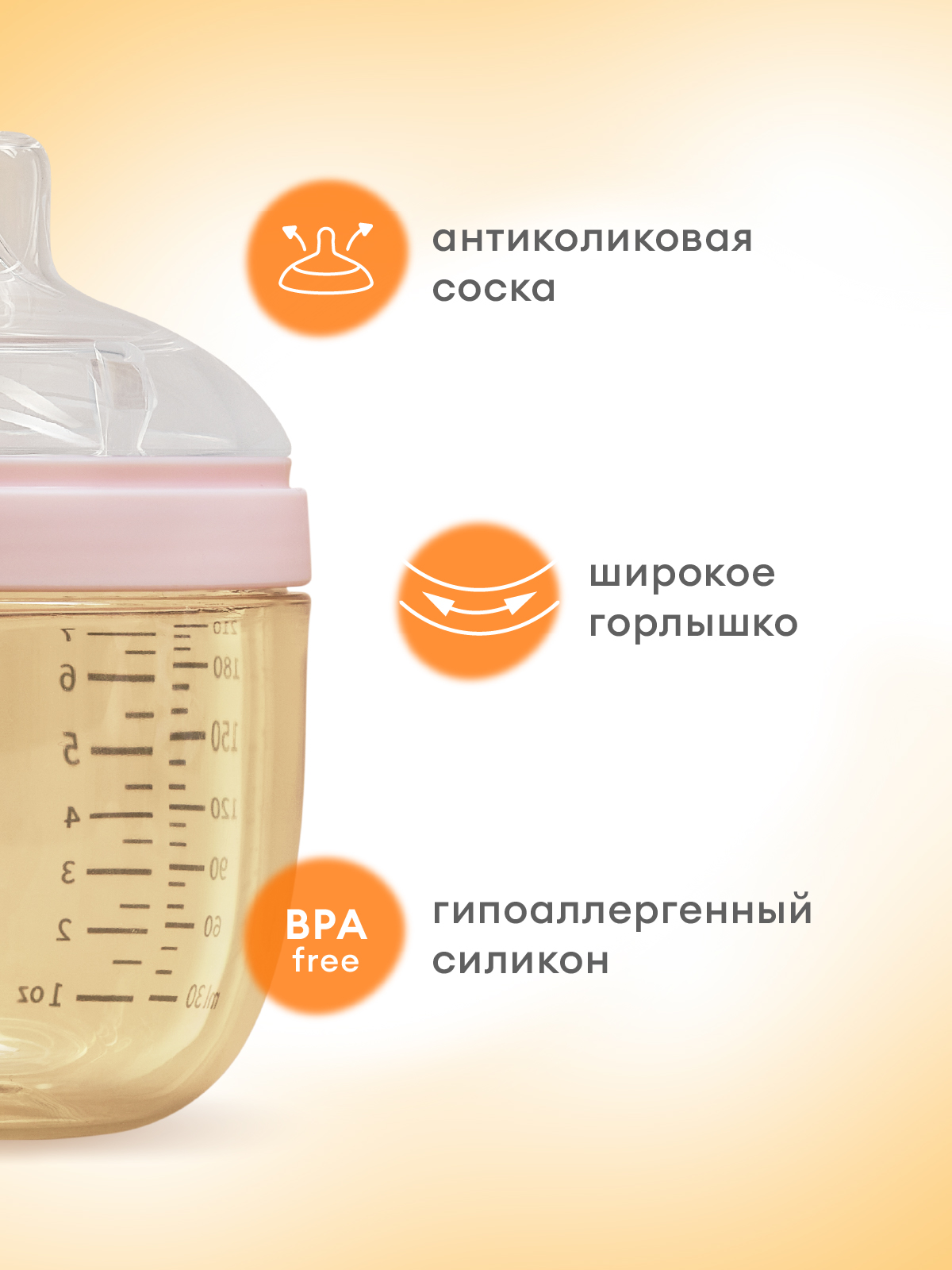 Бутылочка Mombella Anti-Colic 210 мл - фото 3