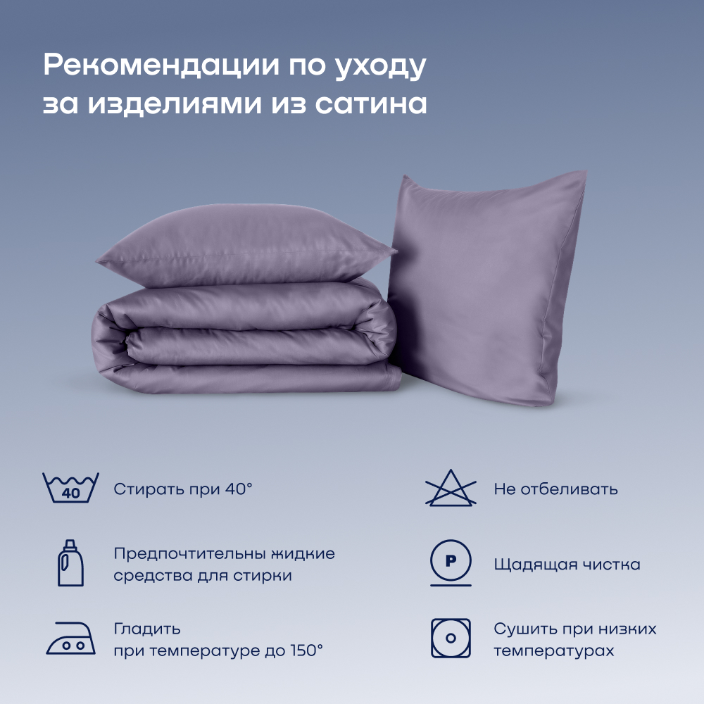 Пододеяльник buyson BuyLive 172x205 см, хлопковый сатин, цвет ежевика - фото 13