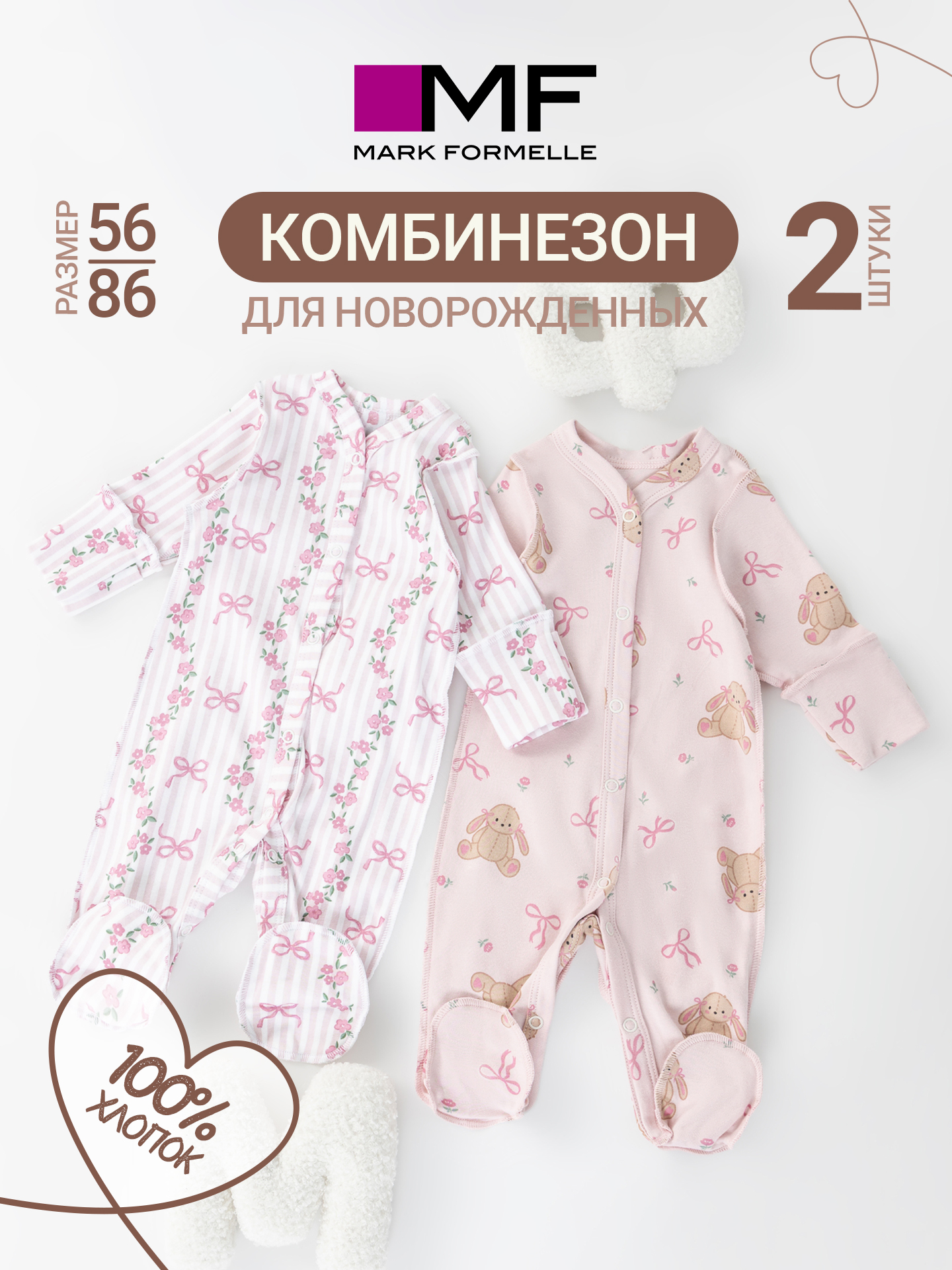 Комбинезон 2 шт Mark Formelle (Марк Формэль) 14005-2/кролики и бантики на св.сирен. +цв.бантики на белом - фото 2