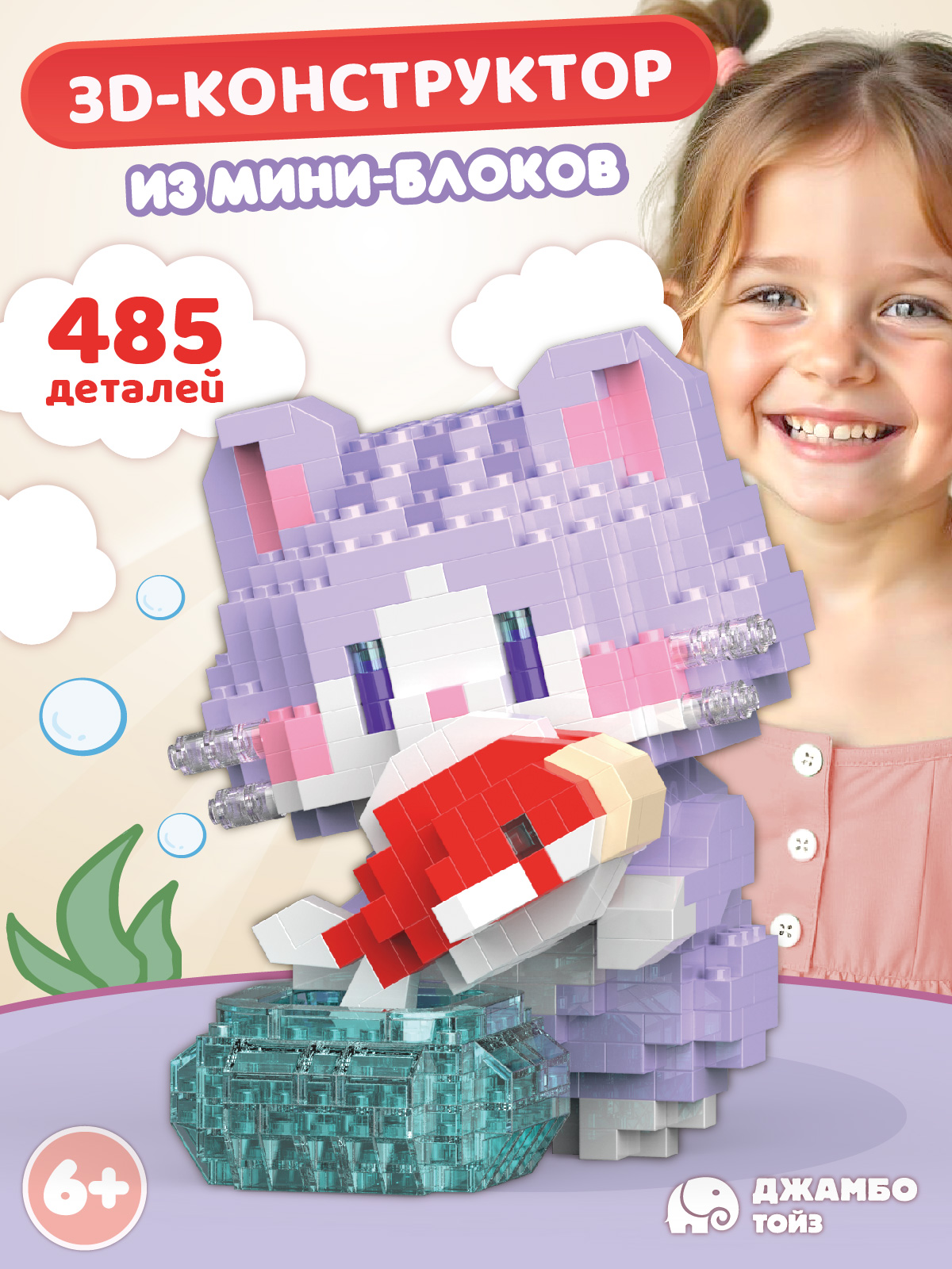 Конструктор Компания Друзей 485 дет. - фото 1