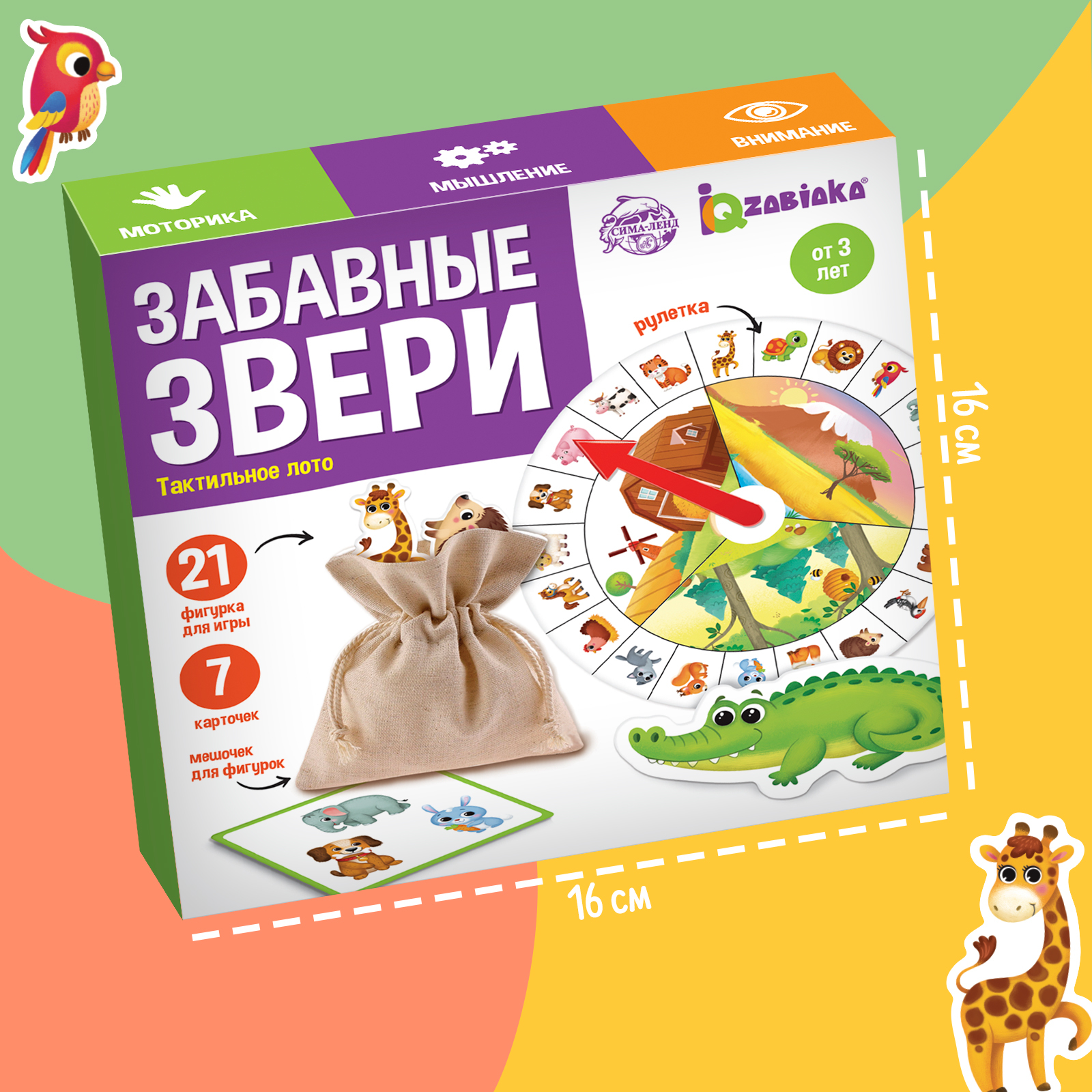 Игрушка IQ-ZABIAKA - фото 6