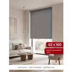 Рулонная штора GARDEN Sky графит 62х160см