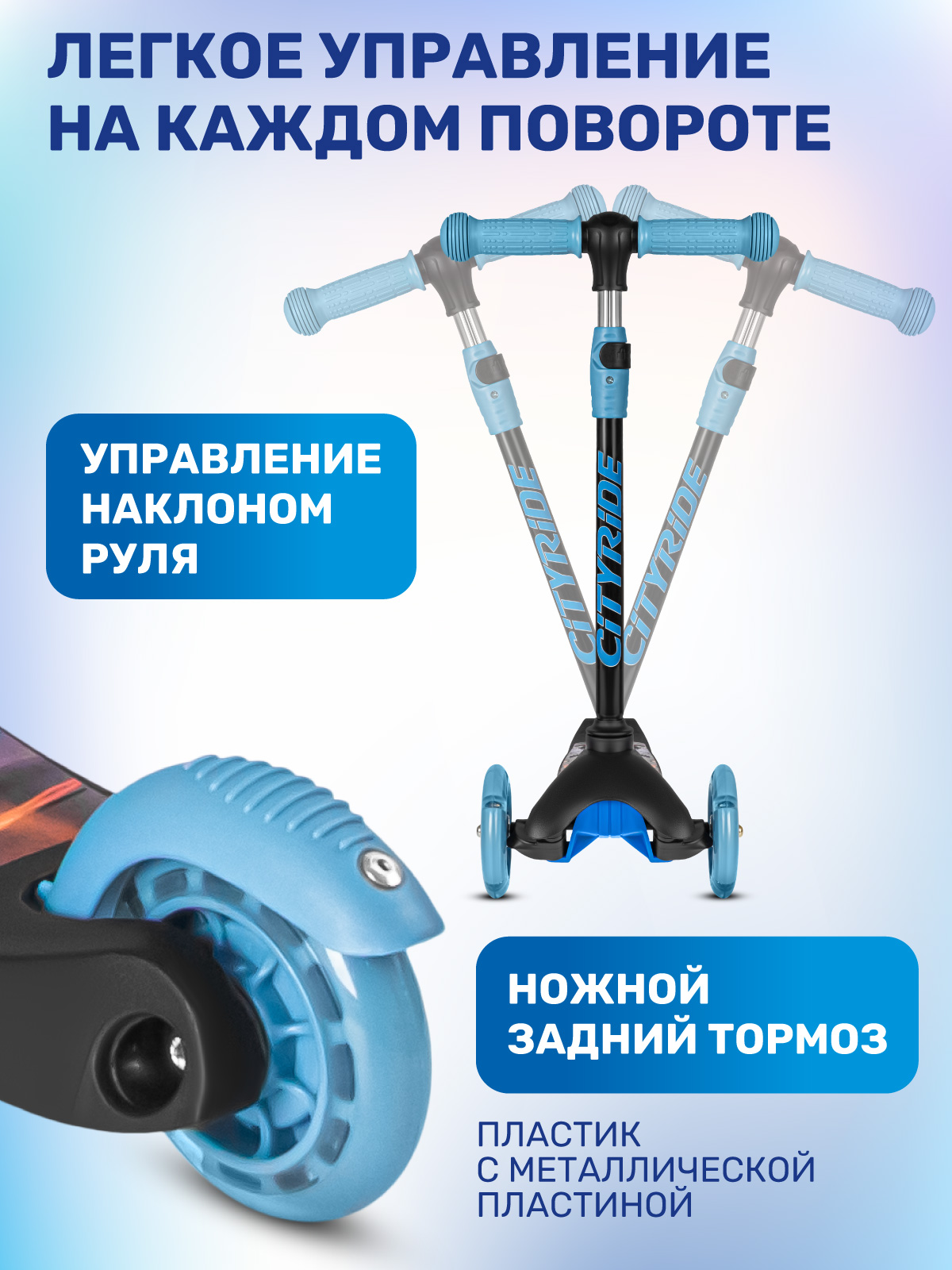 Самокат CITYRIDE трехколесный - фото 5