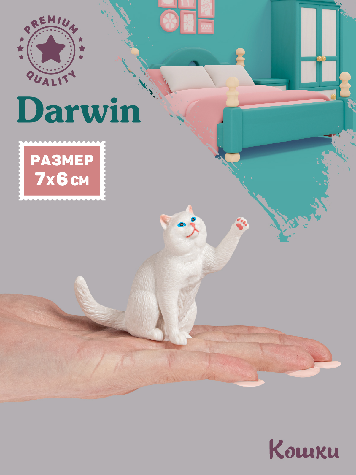 Фигурка DARWIN Кошка - фото 2