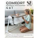 Колыбель Sweet Baby Comfort белая/ бежевая бежевый