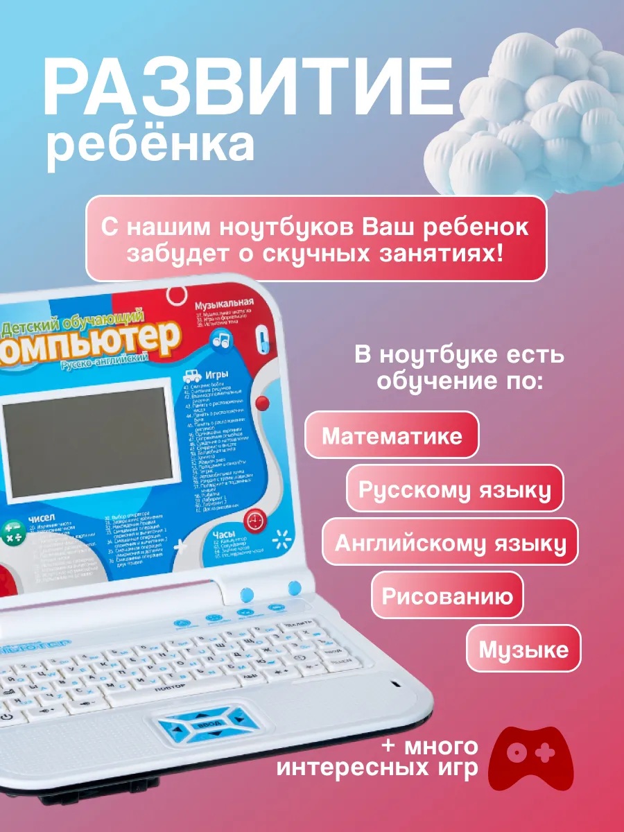 Развивающий и обучающий компьютер CASTLELADY ноутбук детский - фото 2