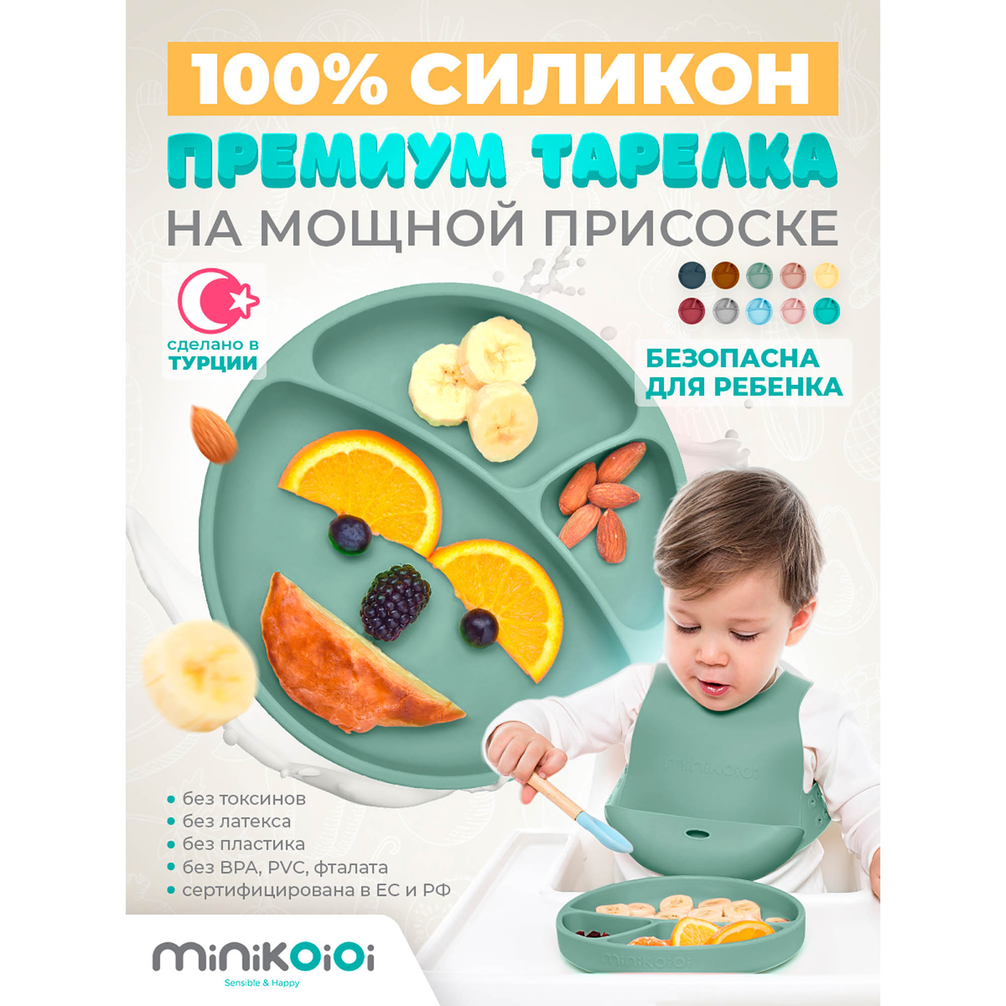 Тарелка MinikOiOi 1 шт. в ассортименте - фото 3