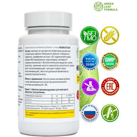5-HTP таблетки от стресса Green Leaf Formula от тревоги депрессии успокоительное для взрослых витамины группы В