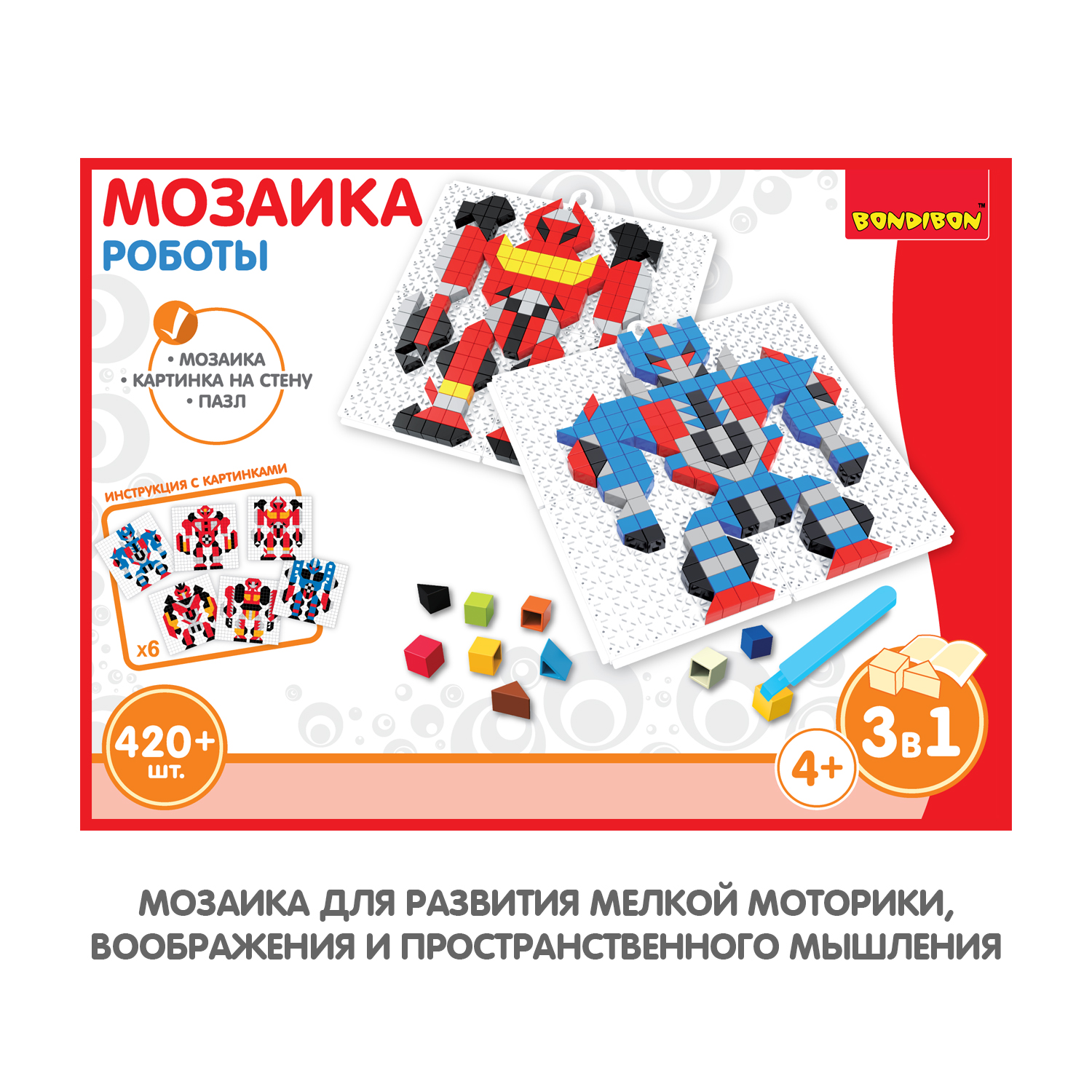 Мозаика Bondibon Роботы - фото 2