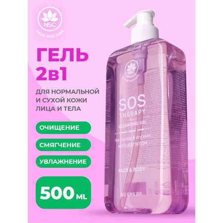Гель NAME SKIN CARE SOS THERAPY 500 мл