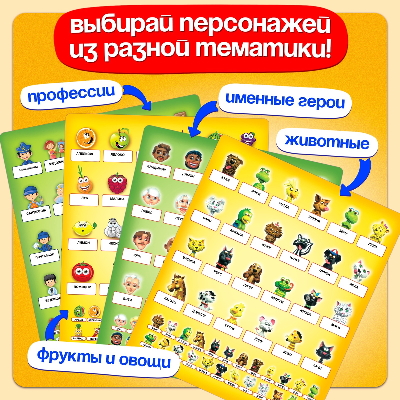 Настольная игра Лас Играс KIDS - фото 5