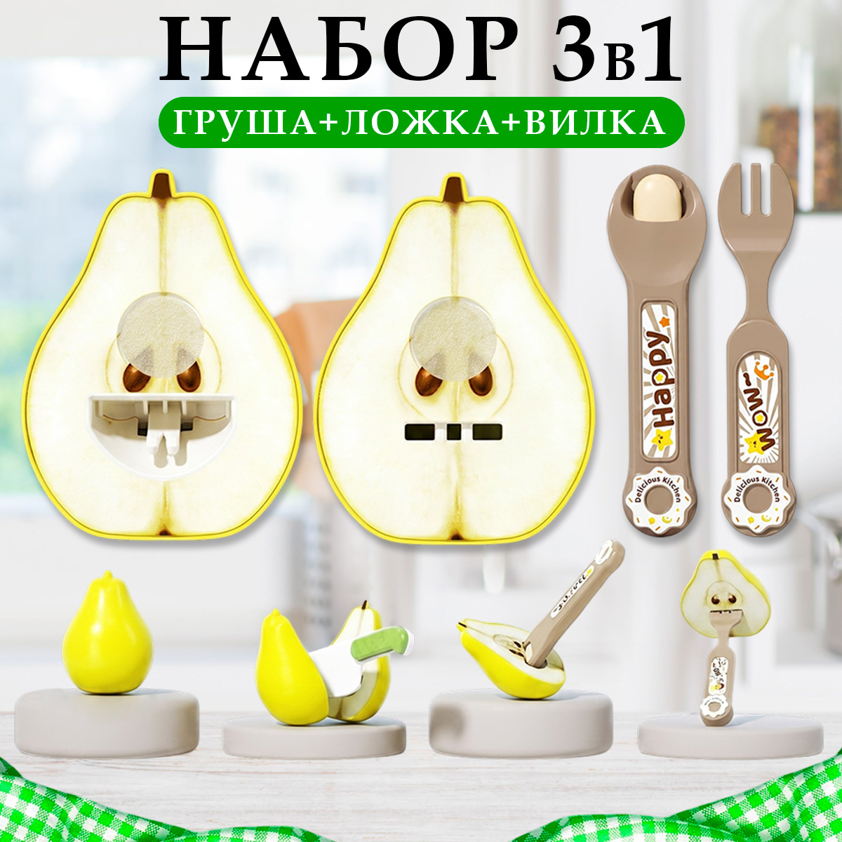 Игрушка TIPTOPOLIS Набор Груша на липучке 3 предм. - фото 1