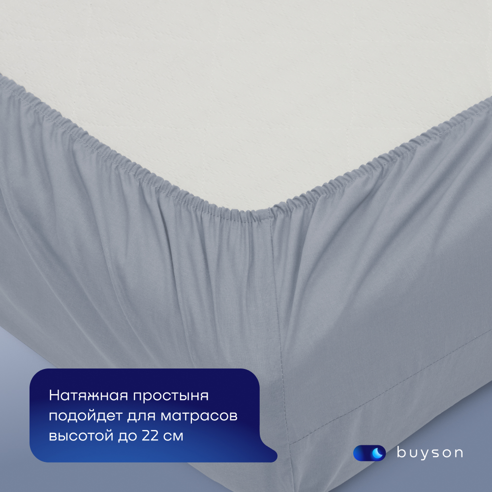 Простыня buyson BuyDream 180 x 200 см на резинке 1 шт. - фото 2