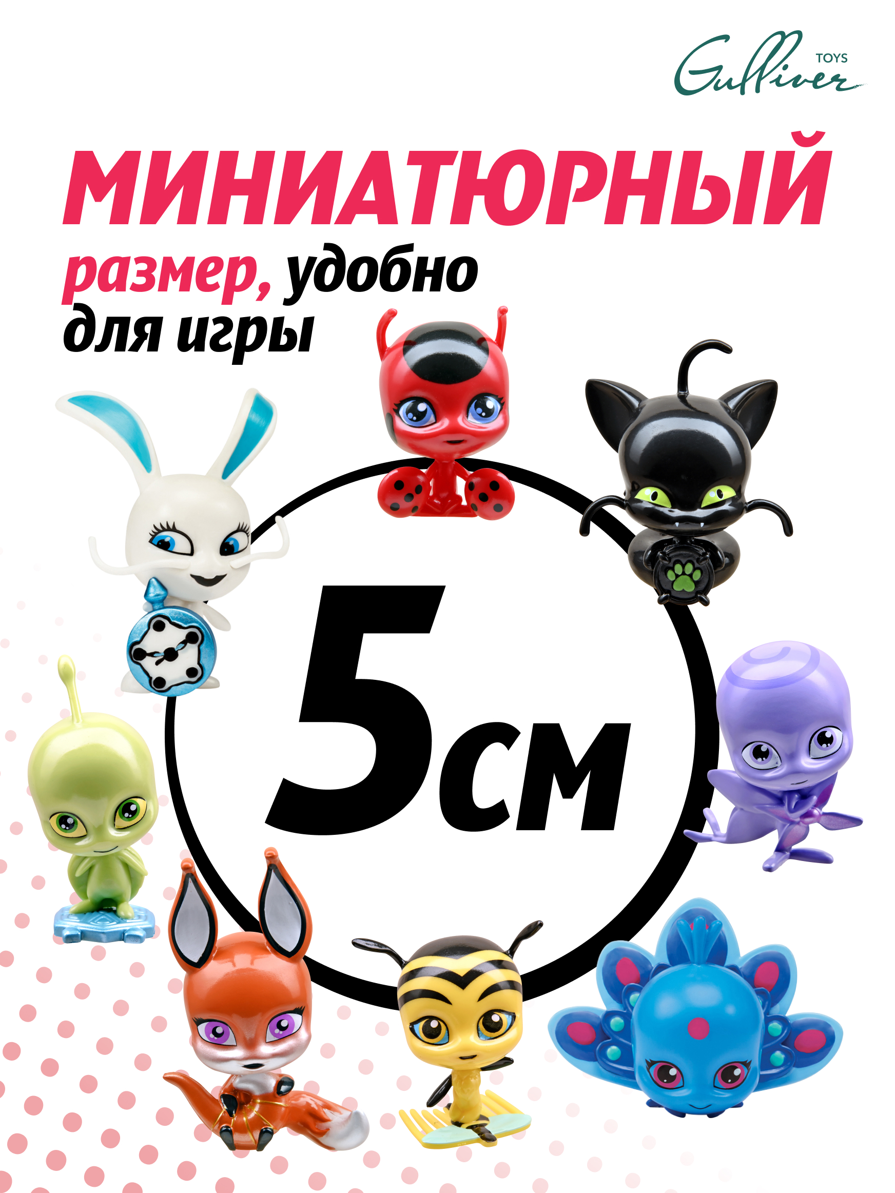 Фигурка Леди Баг и Супер Кот Набор из 8 шт Команда Квами - фото 2
