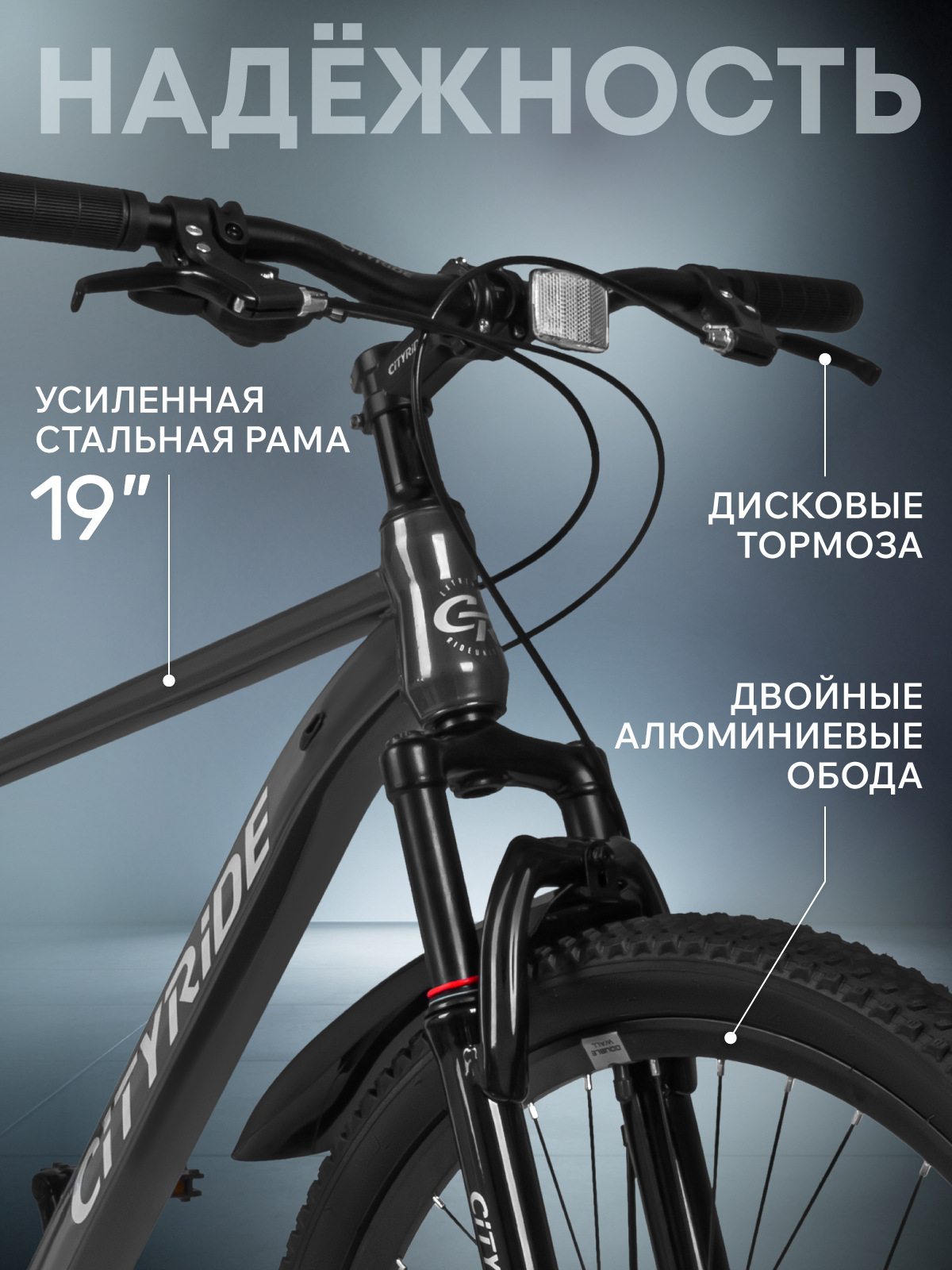 Двухколесный велосипед CITYRIDE 26 дюймов - фото 2