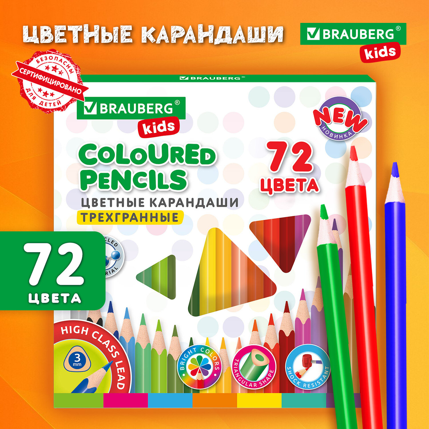 Карандаши цветные Brauberg 72 шт. - фото 1