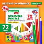 Карандаши цветные Brauberg 72 шт.