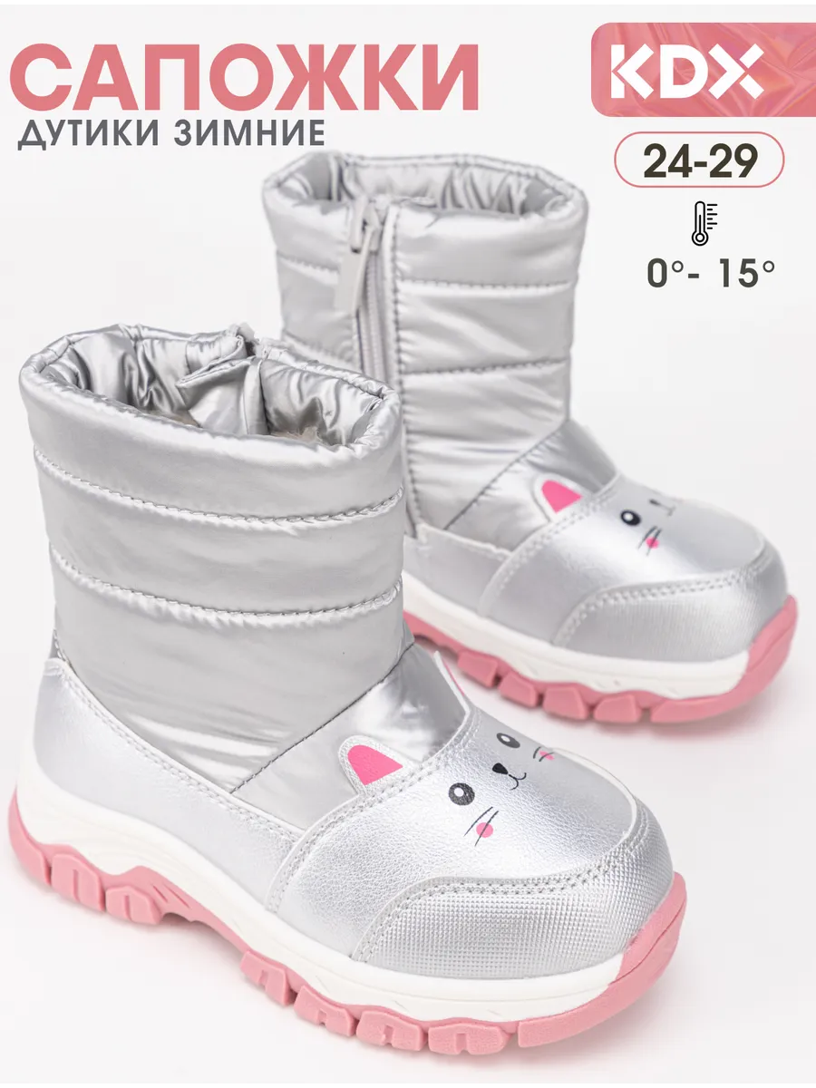 Дутики KDX SKY-16 silver - фото 2
