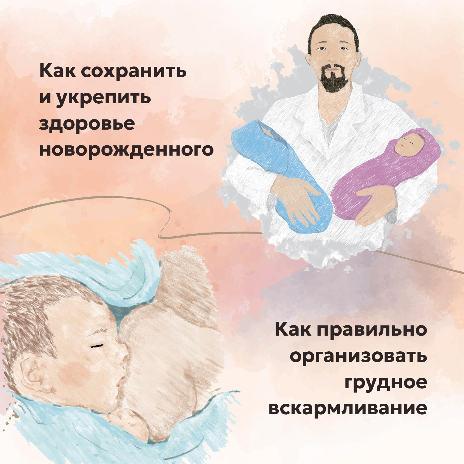 Книга Феникс Первые 28 дней жизни : Все секреты неонатолога в инфографике : Книга для родителей - фото 3