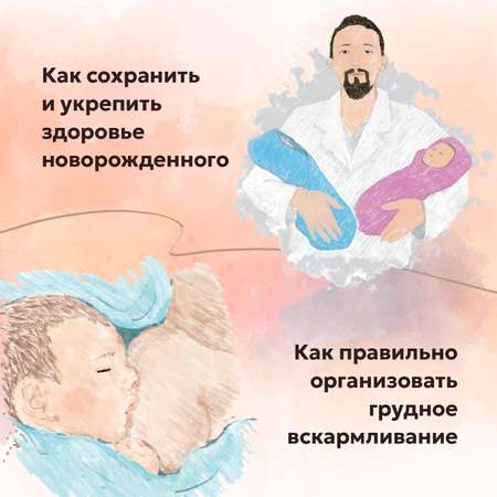 Книга Феникс Первые 28 дней жизни : Все секреты неонатолога в инфографике : Книга для родителей