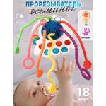 Игрушка TIPTOPOLIS погремушка Осьминог
