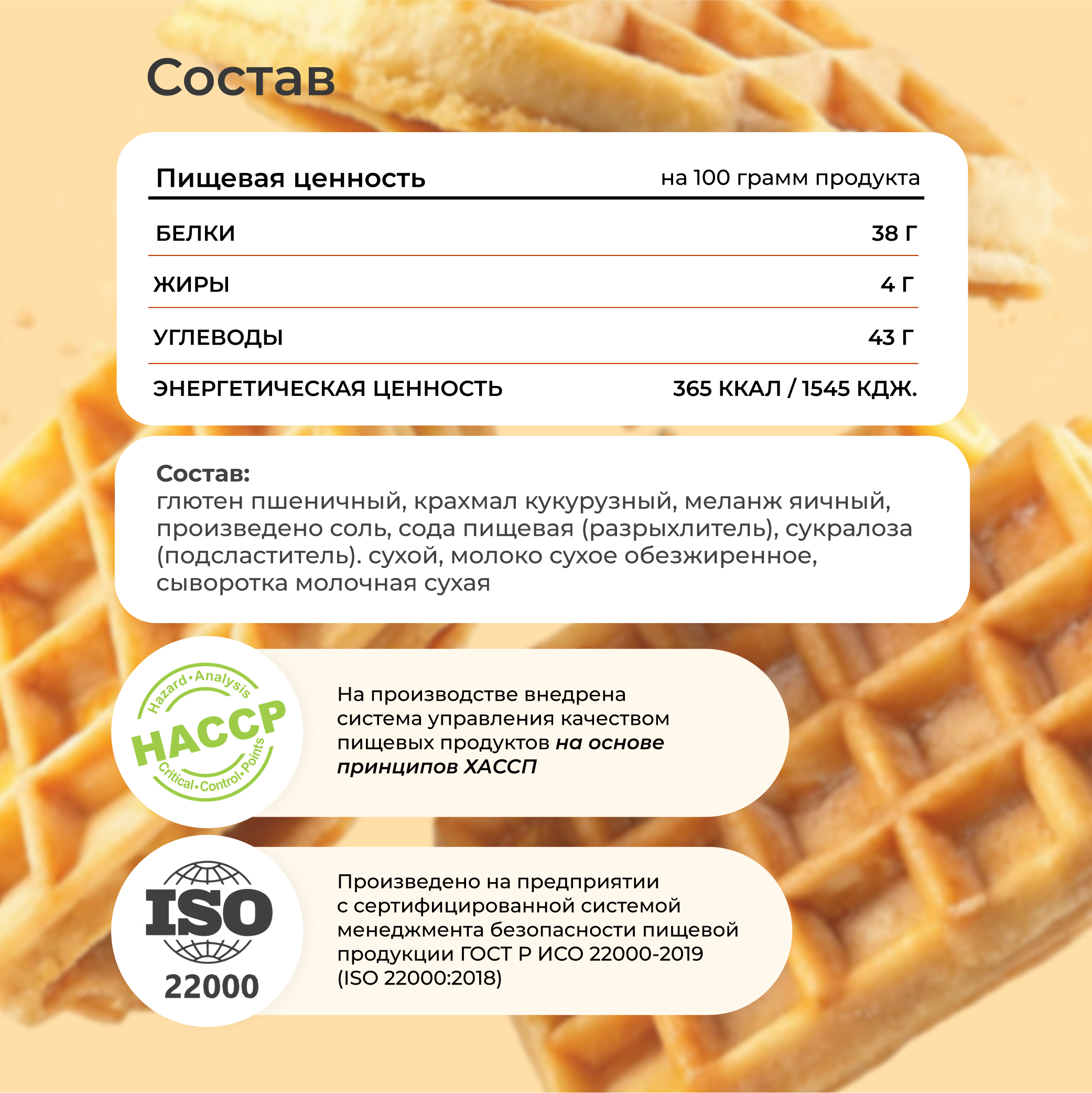 Протеиновая смесь для вафель и панкейков LeafToGo классический вкус, 450 г - фото 9